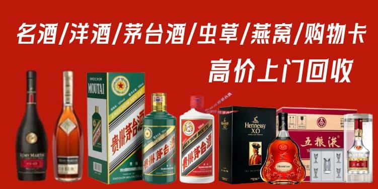 郴州市苏仙回收茅台酒