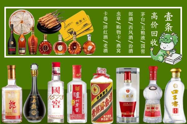 郴州市苏仙回收名酒哪家好